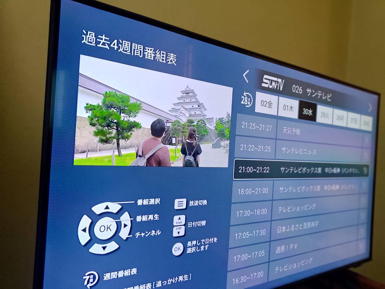 カンボジアで日本のTV番組を見る方法