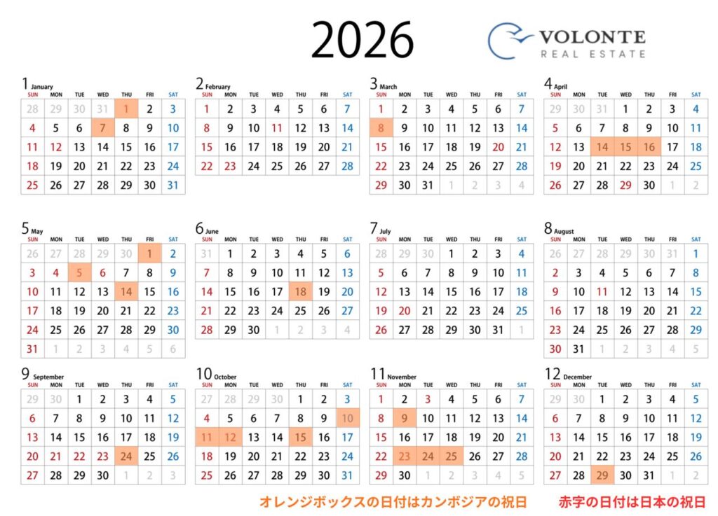 2026年カンボジア・日本祝日カレンダー